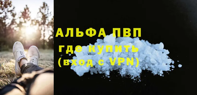 купить наркоту  Каргат  darknet состав  A PVP мука 