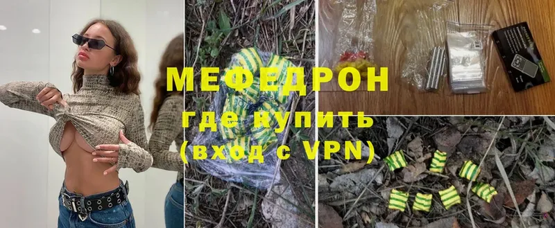 Мефедрон mephedrone  цены   Каргат 